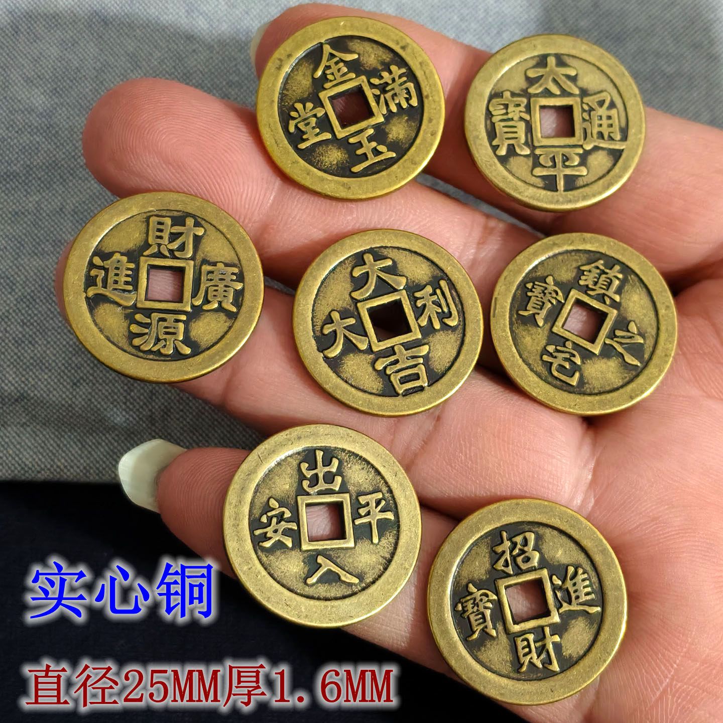 纯铜招财进宝太平通宝出入平安铜钱压门槛摆件财源广进八卦钱币挂