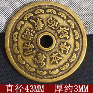 纯黄铜顺风大吉铜钱板吉语钱花钱厌胜钱币一本万利满载而归收藏品