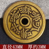 纯铜六字真言花钱吊坠大明咒唵嘛呢叭咪吽观音心咒铜钱币挂件饰品