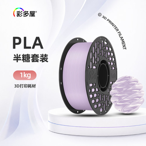 彩多屋PLA丝绸半糖1kg基础套装