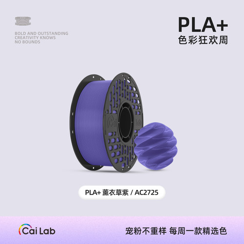 彩多屋PLA+Bio1kg打印耗材