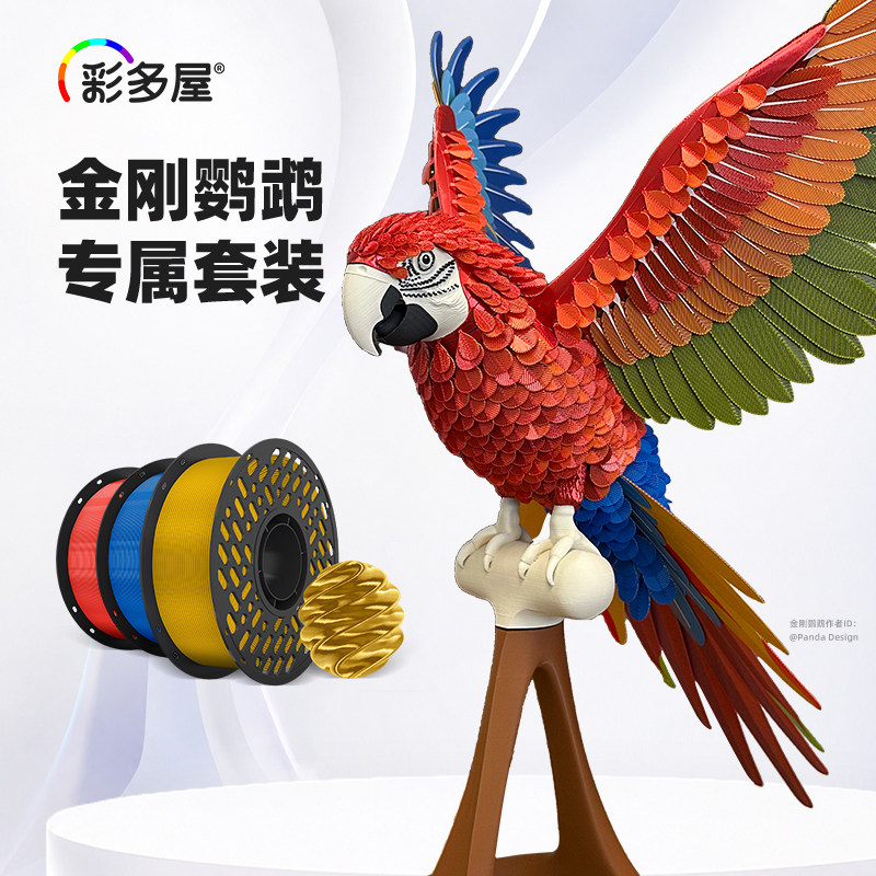 彩多屋金刚鹦鹉套装1kg基础套装图片