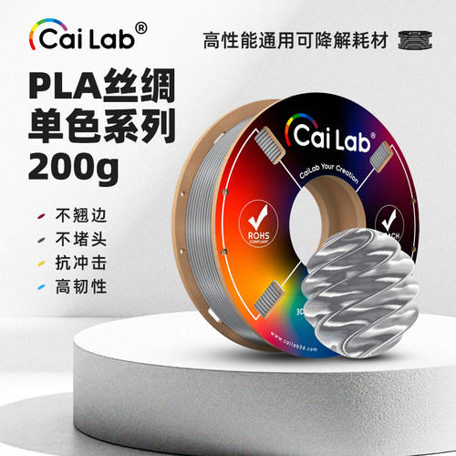 彩多屋3D打印耗材PLA丝绸单色海盐蓝桃粉 1.75mm 适配拓竹H2D P2S