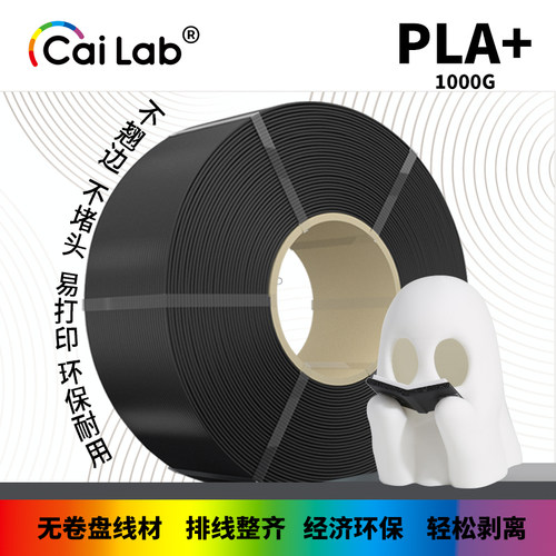PLA1.75mm无料盘1KG多卷装