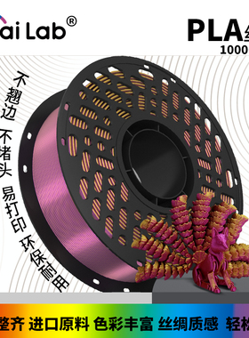 彩多屋3D打印耗材PLA丝绸双色三色渐变多色1.75mm线径适配P2S/H2D