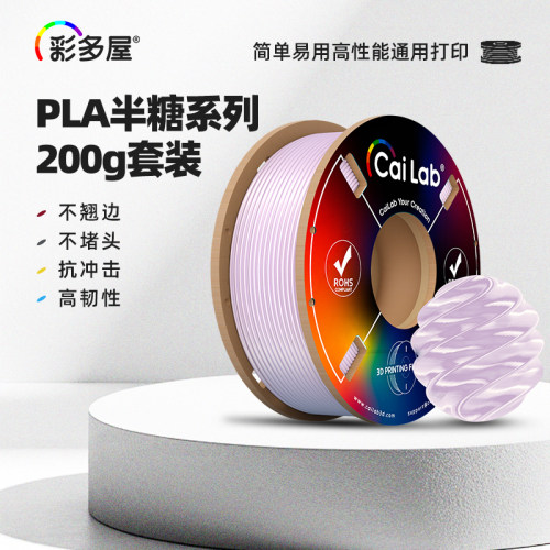彩多屋Pla丝绸3D耗材5卷囤货装