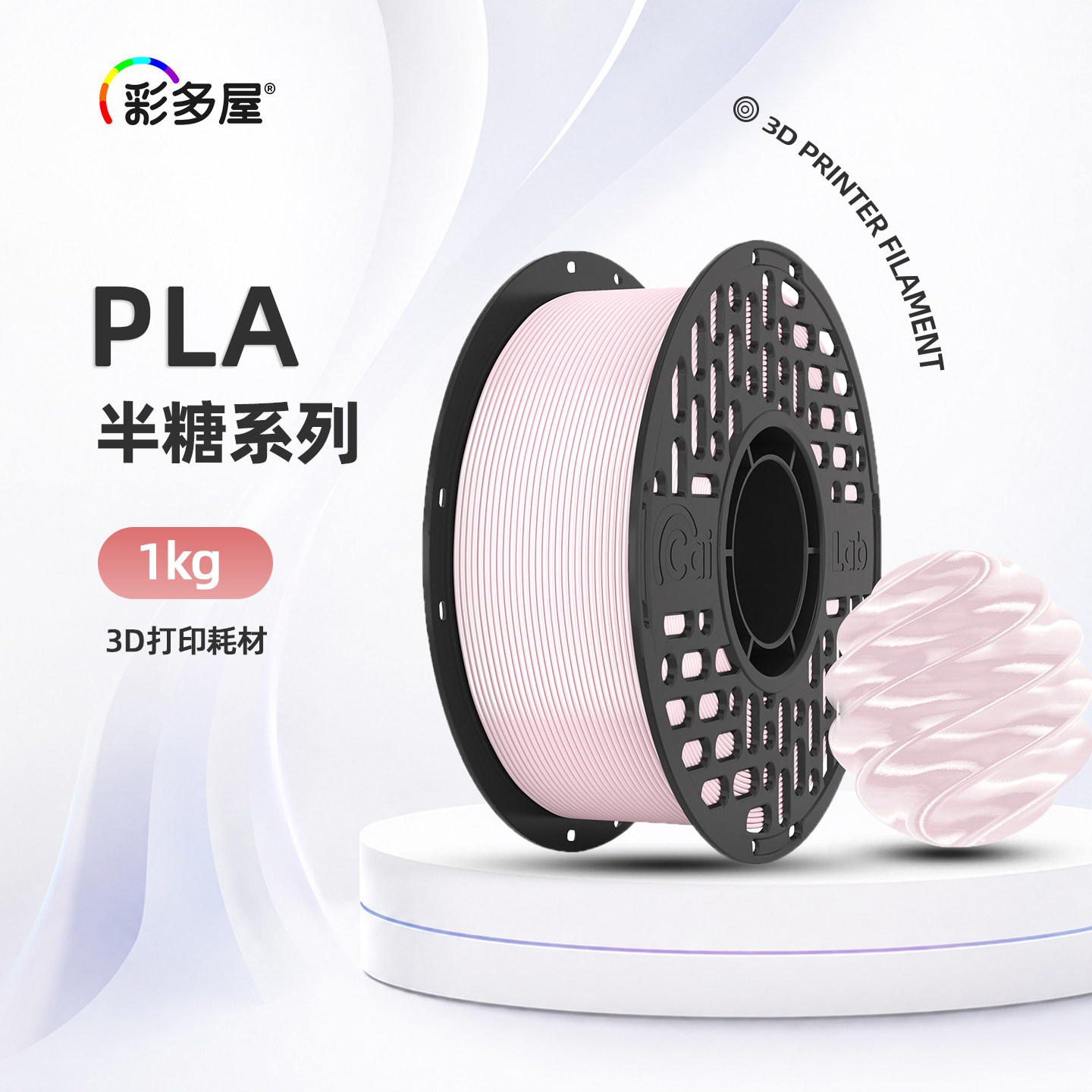 彩多屋PLA丝绸1.75mm半糖色系拼豆套装桃乳粉海盐蓝拓竹通用拼豆图片