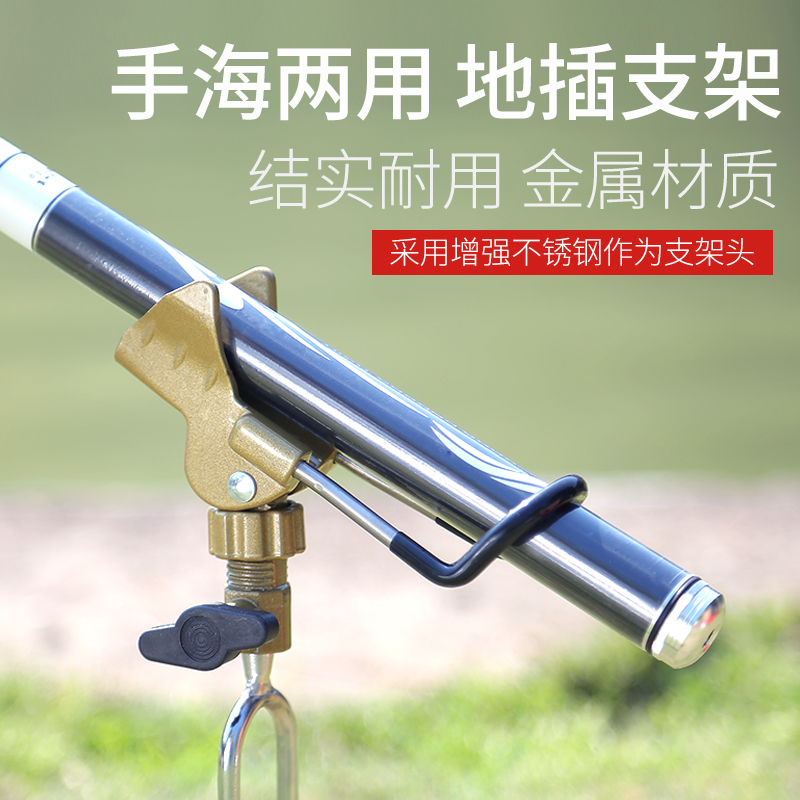 全金属钓鱼鱼竿支架地插多功能手竿海竿两用鱼杆万向炮台手海支架