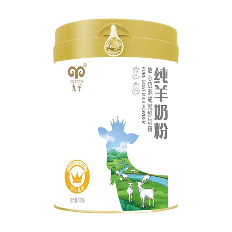 九羊纯羊奶粉儿童成人