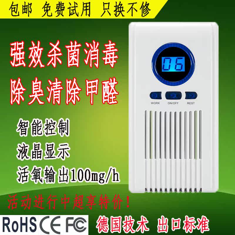 臭氧消毒机杀菌家用小型室内宠物卫生间厕所除臭除异味空气净化器