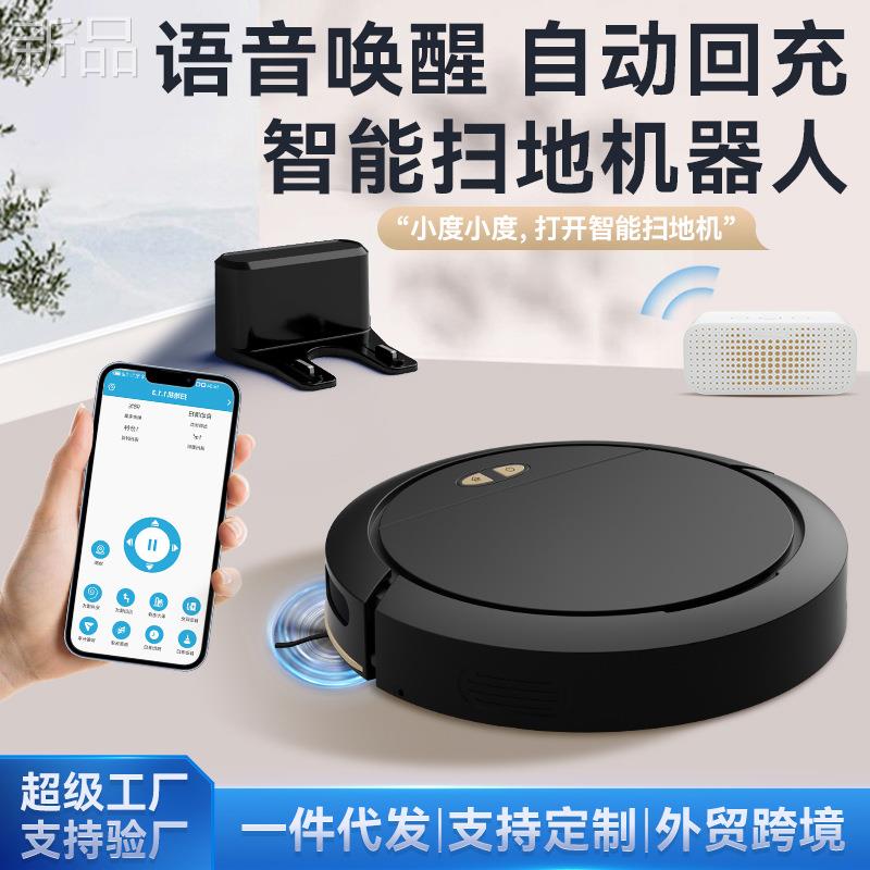 智能扫地机器人扫拖一体wifi语音控制自动回充家用扫地机跨境热卖