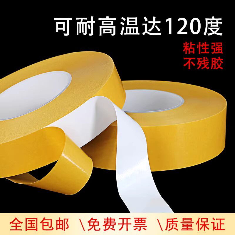 7970双面胶黄纸乳白色CNC加工中心铝雕刻机刀模模具固定双面胶