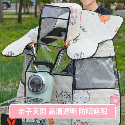 亲子儿童款电动车挡风被夏季防晒罩防风防水电瓶摩托遮阳四季通用