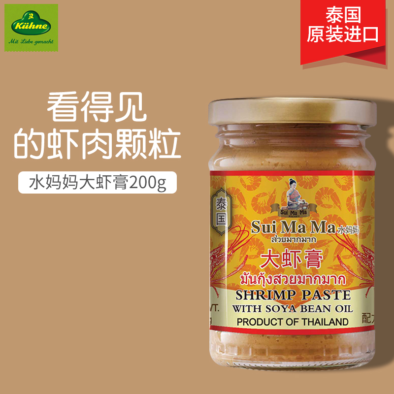 水妈妈大虾膏200克泰国进口虾酱马拉盏泰式炒空心菜虾头油配方1号|ruв категории зерно риса/север и Юг сухих грузов/приправы, приправы/джем/салат, соус, соус креветки - от Buy2taobao.com для оказания профессиональной услуги покупки агента Taobao