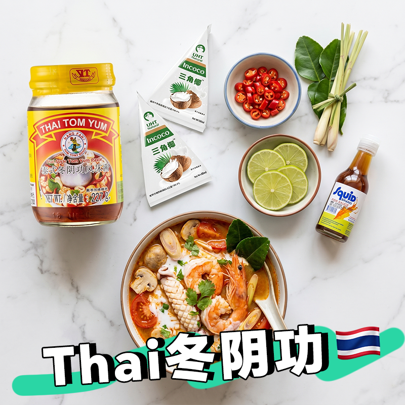 进口仙女持虾牌冬阴功酱泰式冬阴功汤料泰国酸辣虾同款火锅底料