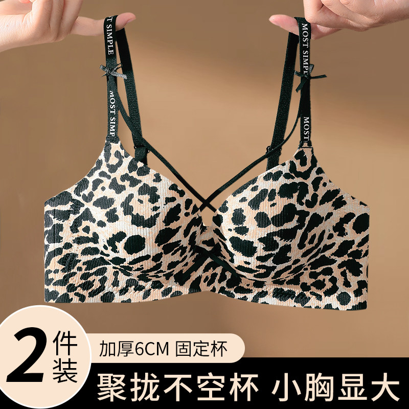 豹纹内衣女士小胸聚拢收副乳防下垂外扩加厚漫画胸无钢圈内衣套装
