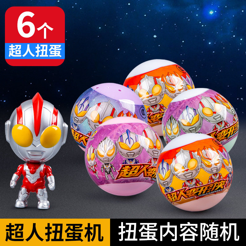 奥特曼扭蛋机男孩玩具扭蛋盲盒
