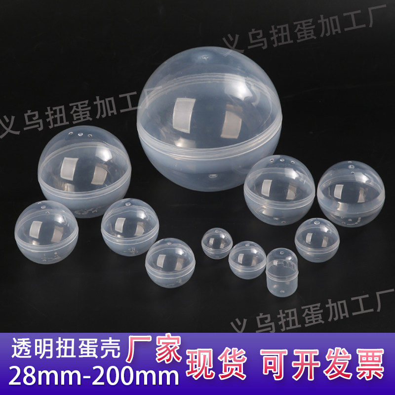 透明扭蛋壳28mm-200mm大号扭蛋球自动售货机小号扭蛋盲盒球抽奖球,模玩/动漫/周边/娃圈三坑/桌游,盒蛋/扭蛋/联名摆件,淘宝优惠券,粉丝福利购,淘宝优惠卷