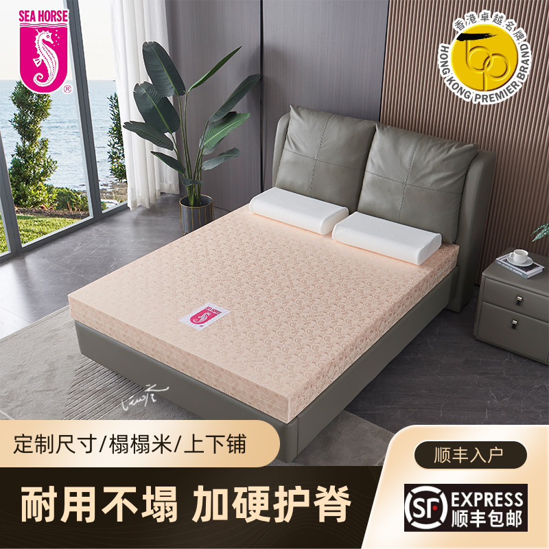 海马床垫偏硬定制儿童高密度海绵