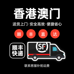 香港澳门 顺丰直送 海马牌床垫 运费补拍 汪明荃代言 香港名牌