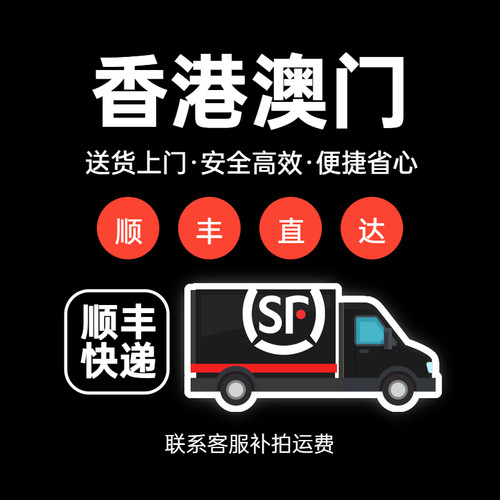 香港澳门 顺丰直送 海马牌床垫 运费补拍 汪明荃代言 香港名牌