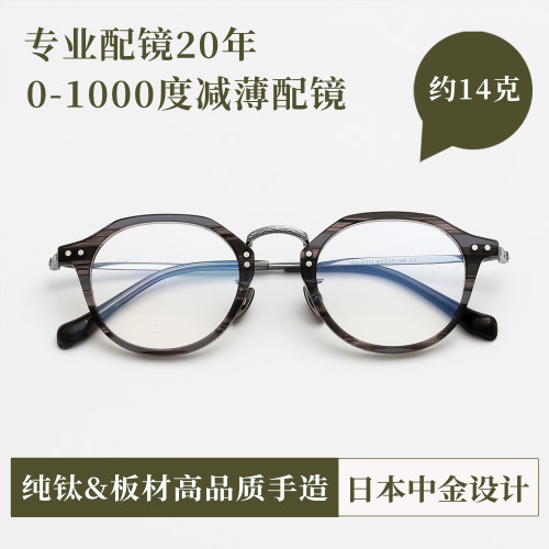 入选高度数近视眼镜神店榜