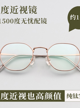 VRUTO高度数近视超薄小框眼镜厚边超轻纯钛金属多边形宽边防蓝光