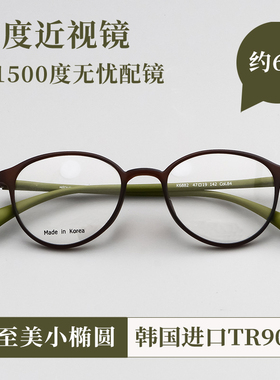 韩国进口TR90超轻橄榄绿高度近视眼镜框女男圆脸防蓝光配度数镜架
