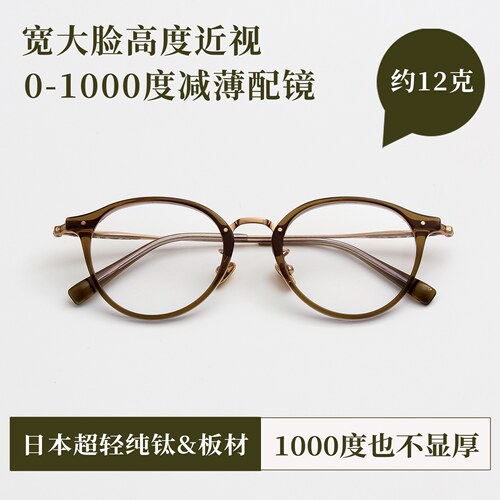 入选高度数近视眼镜神店榜
