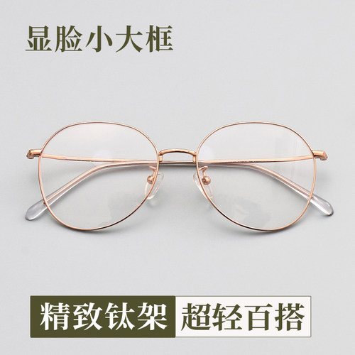 网红金丝超轻眼镜框男女β钛