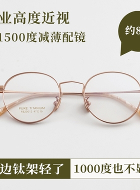 Vruto 宽边侧颜眼镜高度数圆形纯钛超轻高度近视眼镜框女高级感男