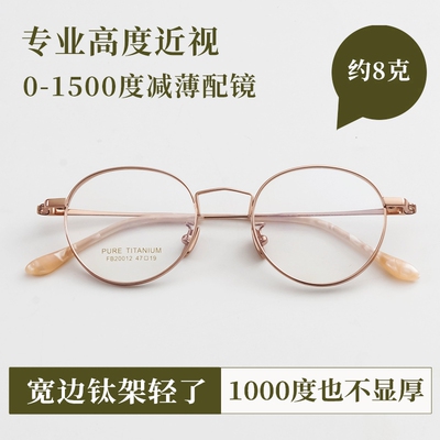Vruto 宽边侧颜眼镜高度数圆形纯钛超轻高度近视眼镜框女高级感男