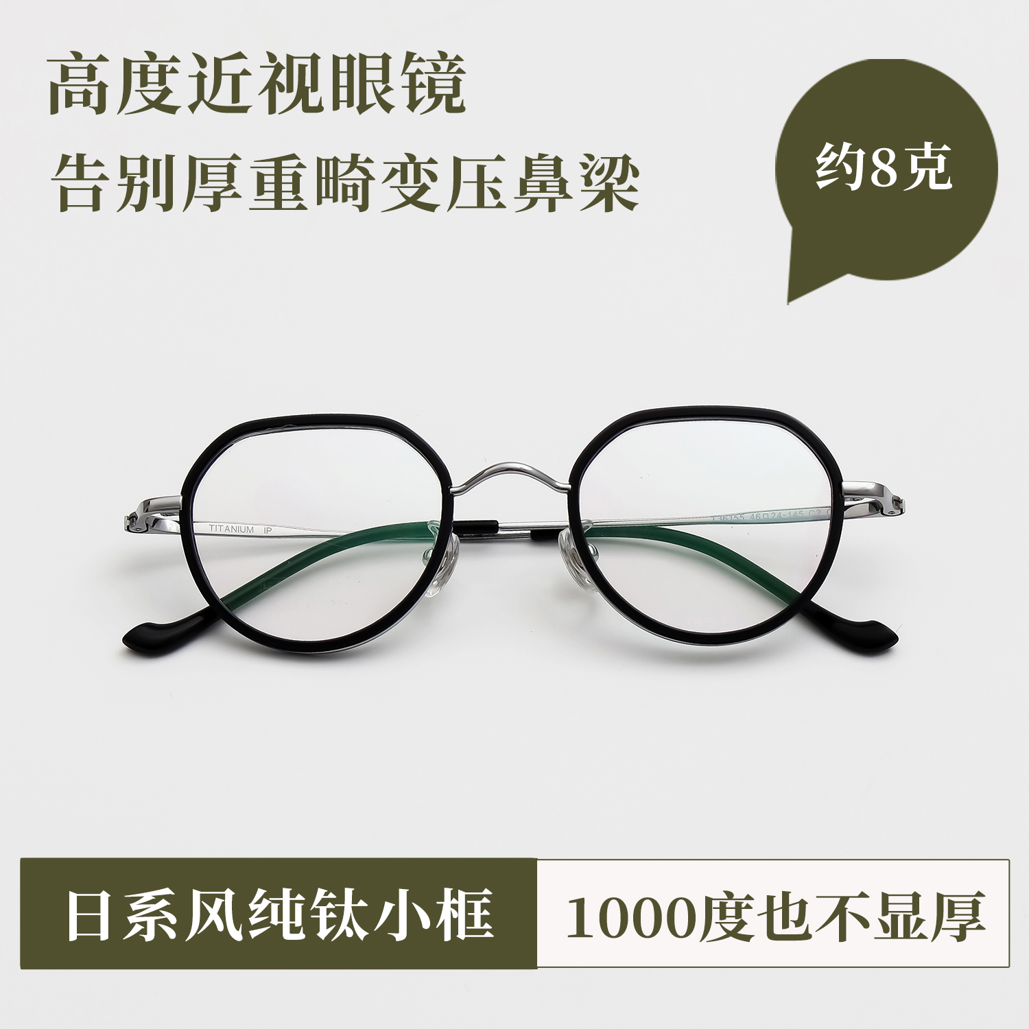 入选高度数近视眼镜神店榜