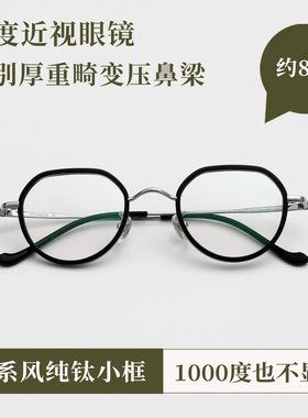 Vruto日系小框 高度近视眼镜框女超轻纯钛上方下圆宽边镜架文艺范