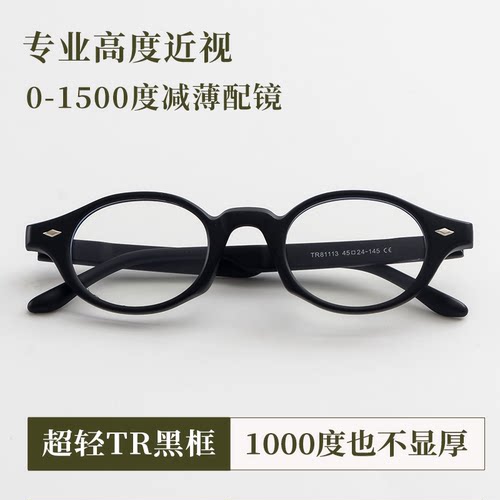 VRUTO 复古小框高度近视眼镜框女男黑框粗框超轻TR90圆脸配高散光