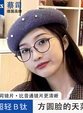 Vruto方圆脸眼镜框女男超轻β钛高度近视眼镜架配度数散光大脸TR