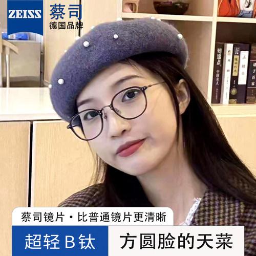 太好了！方圆脸眼镜框超轻钛近视