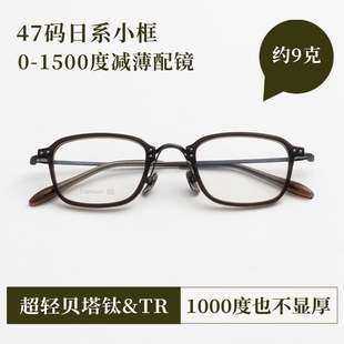 VRUTO 9克日系小方框眼镜框男女贝塔钛超轻可配高度近视散光镜架