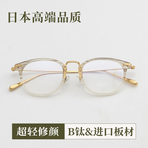 日本复古透明条纹眼镜手造