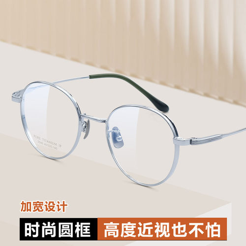 VRUTO高度数近视眼镜框