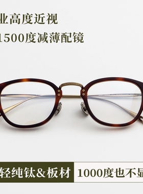 VRUTO日本复古文艺小框方圆脸高度近视眼镜框女男全框纯钛加板材