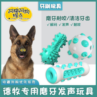 德牧专用狗狗独处玩具耐咬磨牙中型犬幼犬发声解闷神器宠物狗咬胶