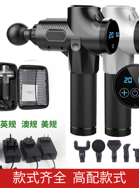 放松肌肉电动筋膜枪多档肌肉按摩枪锂电池筋膜舒缓枪massage gun