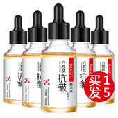 新款 六胜肽原液抗皱紧致嫩肤面部精华液淡化皱纹抬头纹法令纹 5瓶