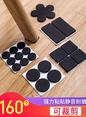 粘胶垫脚防护桌凳套罩椅子脚贴座椅防脱耐磨静音脚胶皮桌子套
