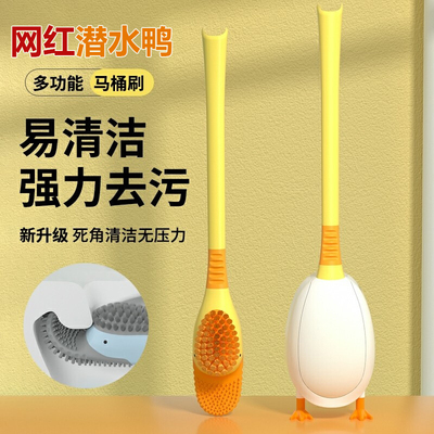 小黄鸭马桶刷家用2022新款置物架硅胶无死角卫生间洗厕所刷子神器