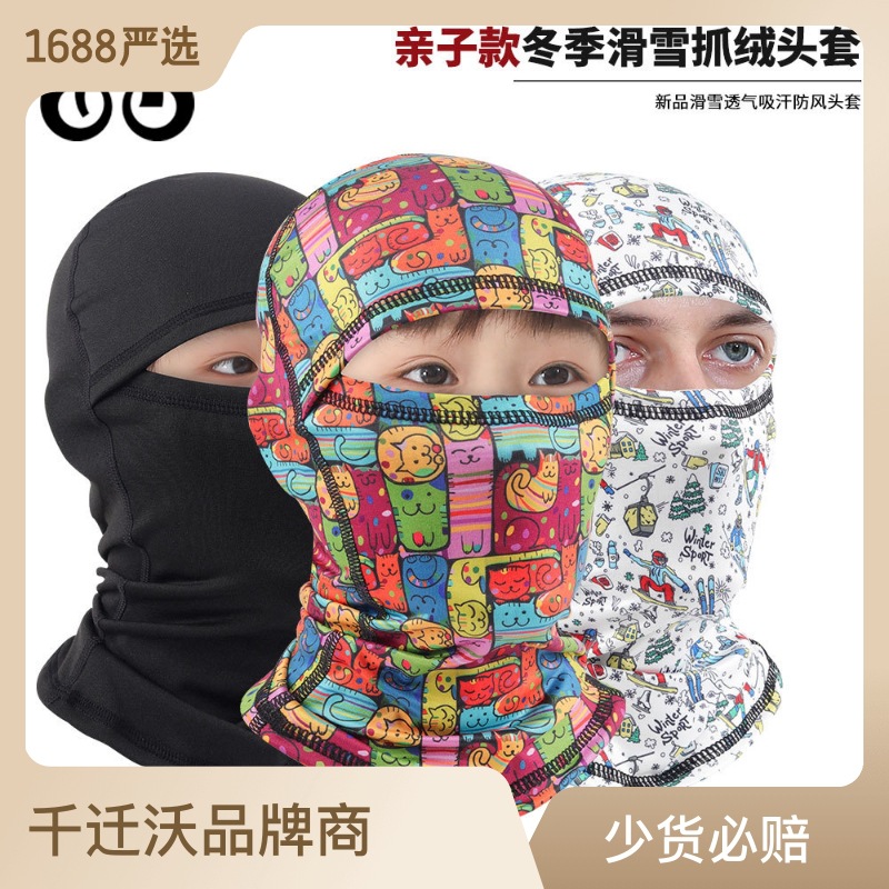 千迁沃加绒防风儿童滑雪头套抓绒保暖帽透气护脸面巾户外骑行面罩