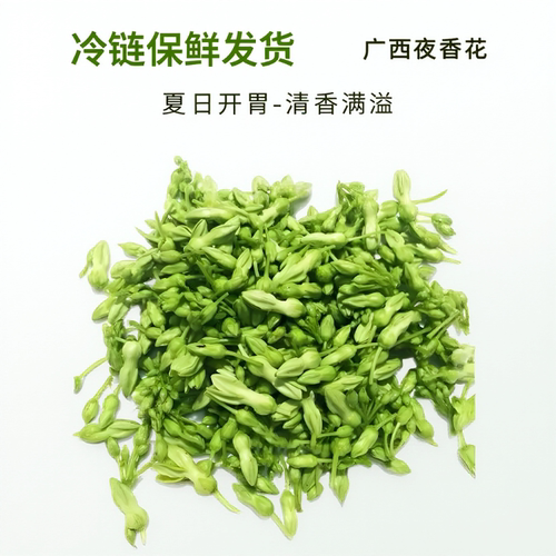 广西新鲜夜香花夜来香月见草煎蛋