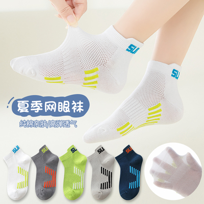 男童袜子夏薄款儿童棉袜青少年大童运动吸汗防臭夏季网眼短袜船袜 — 1