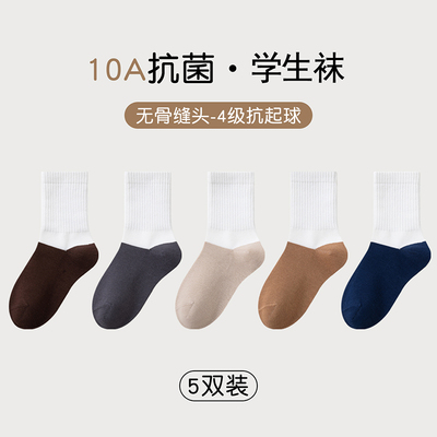 男童学生袜子纯棉春秋款防臭吸汗100全棉宝宝白袜青少年女童儿童 — 1